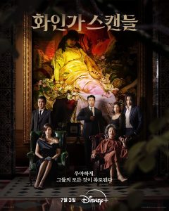 Red Swan Season 1 English Subtitles Download 